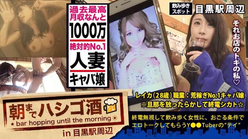 300MIUM-347 月収1000万の人妻キャバ嬢！！！絶対的美貌と神がかった愛嬌で、富裕層のオヤジどもを骨抜きにするシリーズ史上ダントツNo. 1の超絶美人キャバ嬢！！！そんな夜の街を完っ全に制覇しきった彼女の悩みは…旦那とのマンネリ…で欲求不満…ってめっちゃ普通じゃん！！！で、ちょこちょこ浮気しまくってるという万年マ●コうずうず美女を、ホテルに連れ込む事は容易かった件！！！(あっちの方もいい女過ぎてまさかの2回戦しちゃいましたw)：朝までハシゴ酒 32 in目黒駅周辺