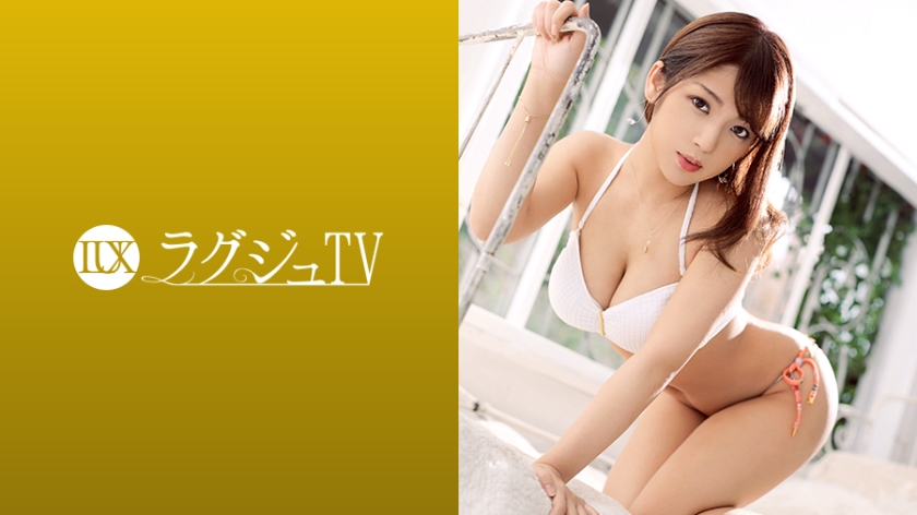 259LUXU-1236 ラグジュTV 1219 緊張と戸惑いではにかむ姿が初々しい美巨乳ショップ店員が登場！持参したご自慢のビキニを脱がせばハリ艶富んだ美巨乳、美尻が露に！恥ずかしさに堪えながら巨根のピストンに中イキの連続！