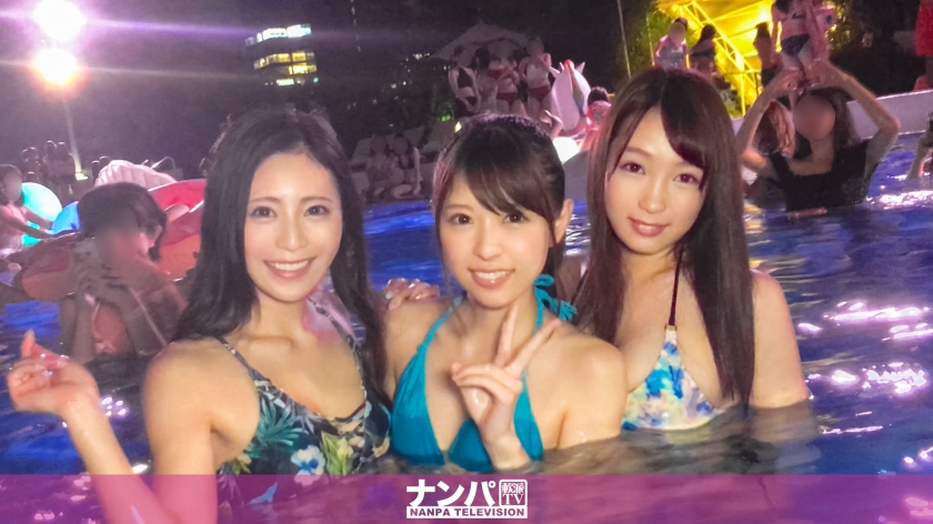 200GANA-1851 ナイトプールでパリピってる最先端"エロ可愛い"素人女子3人組をナンパし、ホテルへ連れ出し、大乱交6Pハメ倒し！