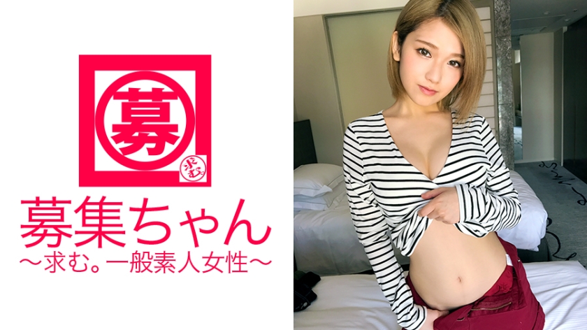 261ARA-254 【超乳首ピンク】の21歳大学生ほのかちゃん再び参上！今回の応募理由は「飲み会ヤリ(SEXも)過ぎて金欠で…」日本一の美乳&敏感乳首の持ち主！自分で腰振りイキまくるガッツキ【強】な金髪ヤリマン娘！「乳首こねくりっ放しされ好きなの～♪」エロさ増しましたね！