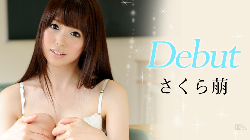 caribbeancom-081812-105 Debut Vol.4 さくら萠