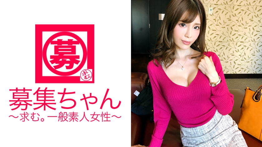 261ARA-258 【魅惑のスレンダー巨乳美女】26歳の不動産屋勤務さきちゃん参上！応募理由は『AVが私を呼んでいるから♪』凄いヤツが現れた！【SEXで男を癒す】のが大好きな変態美女！『私のSEXを見てもらって興奮させて癒してあげたい♪』【極上のフェラチオ】を披露し【フェラ&パイズリ】の同時癒し！騎乗位でガンガン腰振り【寸止め癒し】欲望全開で何度もイク様は必見！「私で癒された？♪」癒され過ぎに御用心下さい。