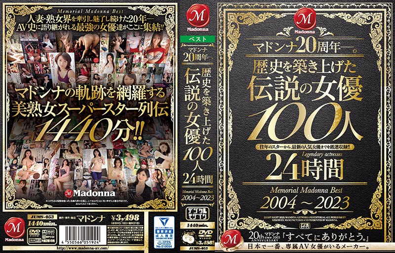 JUMS-053 マドンナ20周年―。歴史を築き上げた伝説の女優100人24時間 Memorial Madonna Best 2004～2023