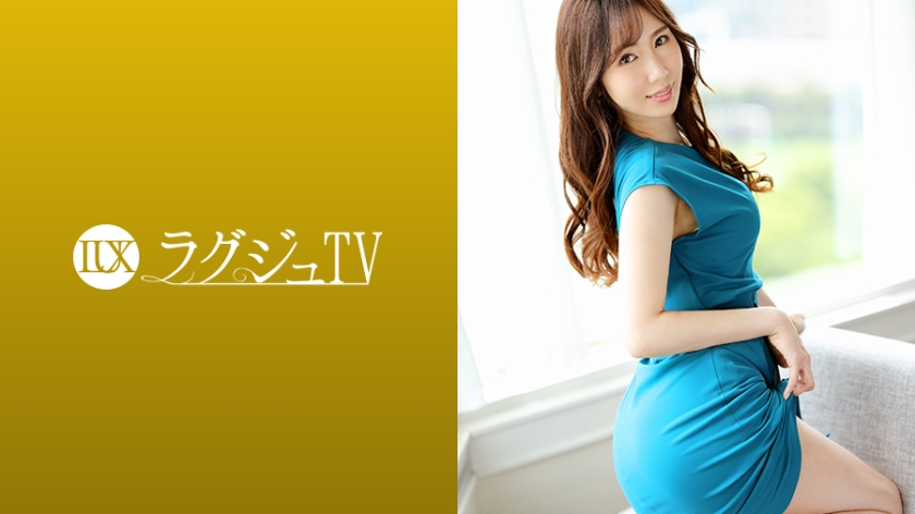 259LUXU-1169 ラグジュTV 1152 美人エステティシャンが婚約者に内緒でAV出演！大好きな秘部の奥を突かれるたび中イキの連続！日頃のセックスでは体験できない快楽に頬を染めながら乱れまくる！