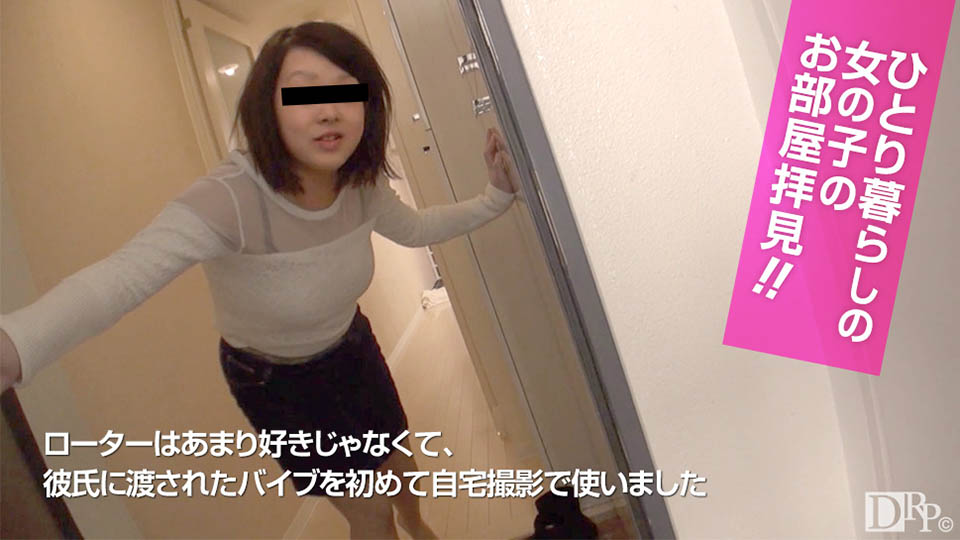 10musume-021417_01 ひとり暮らしの女の子のお部屋拝見！〜けっこうたまってるんで敏感になってます〜